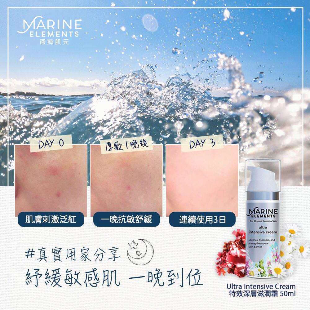 Marine Elements Ultra Intensive Cream (50ml, 4pc Set)